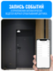 Умный Wi-Fi датчик открытия дверей и окон Smart Aura