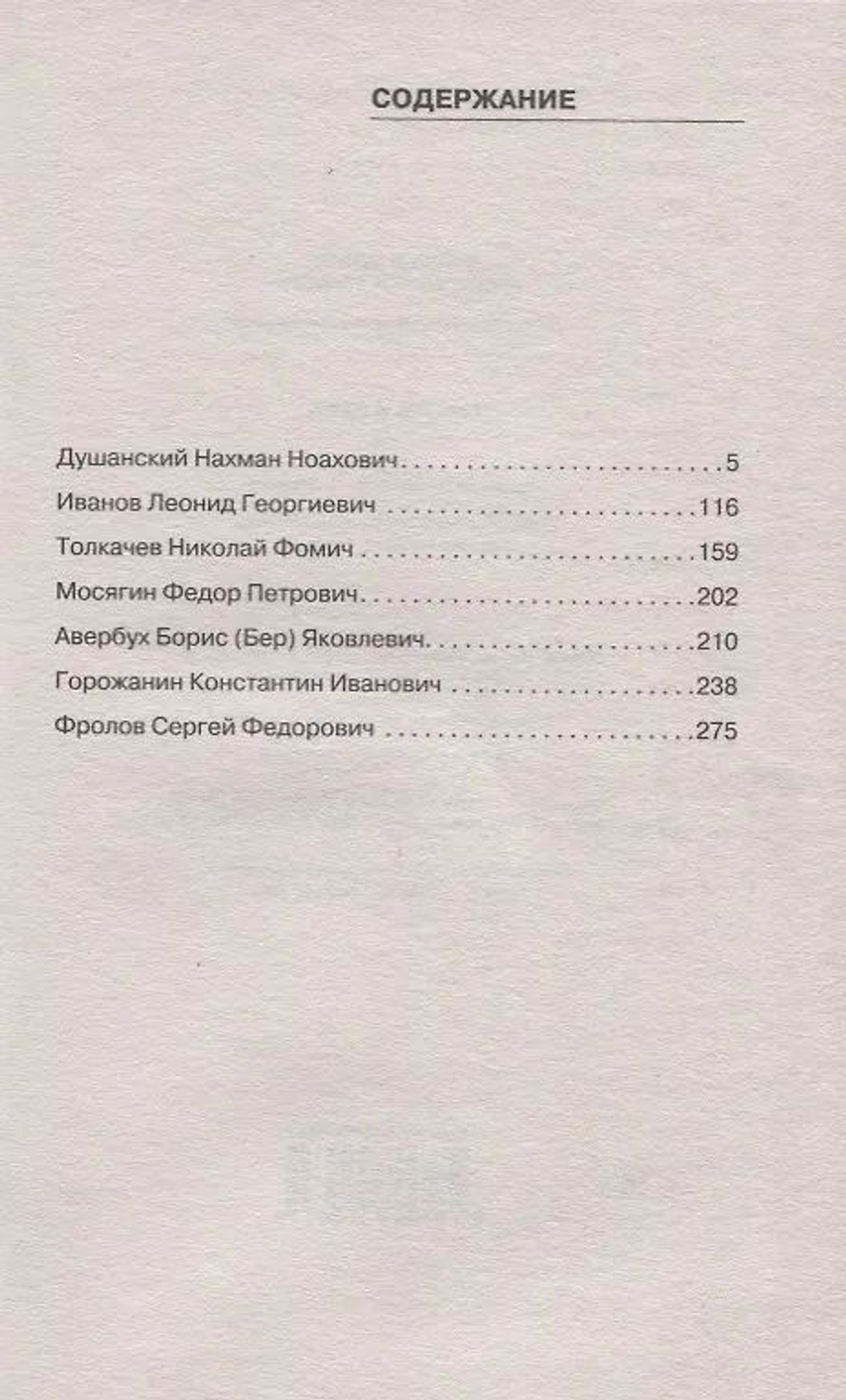 СМЕРШ и НКВД