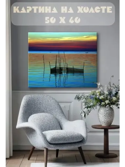 Картина на стену 40 X 50 Озеро
