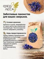 Василёк синий цветы-корзинки витаминная кормовая добавка