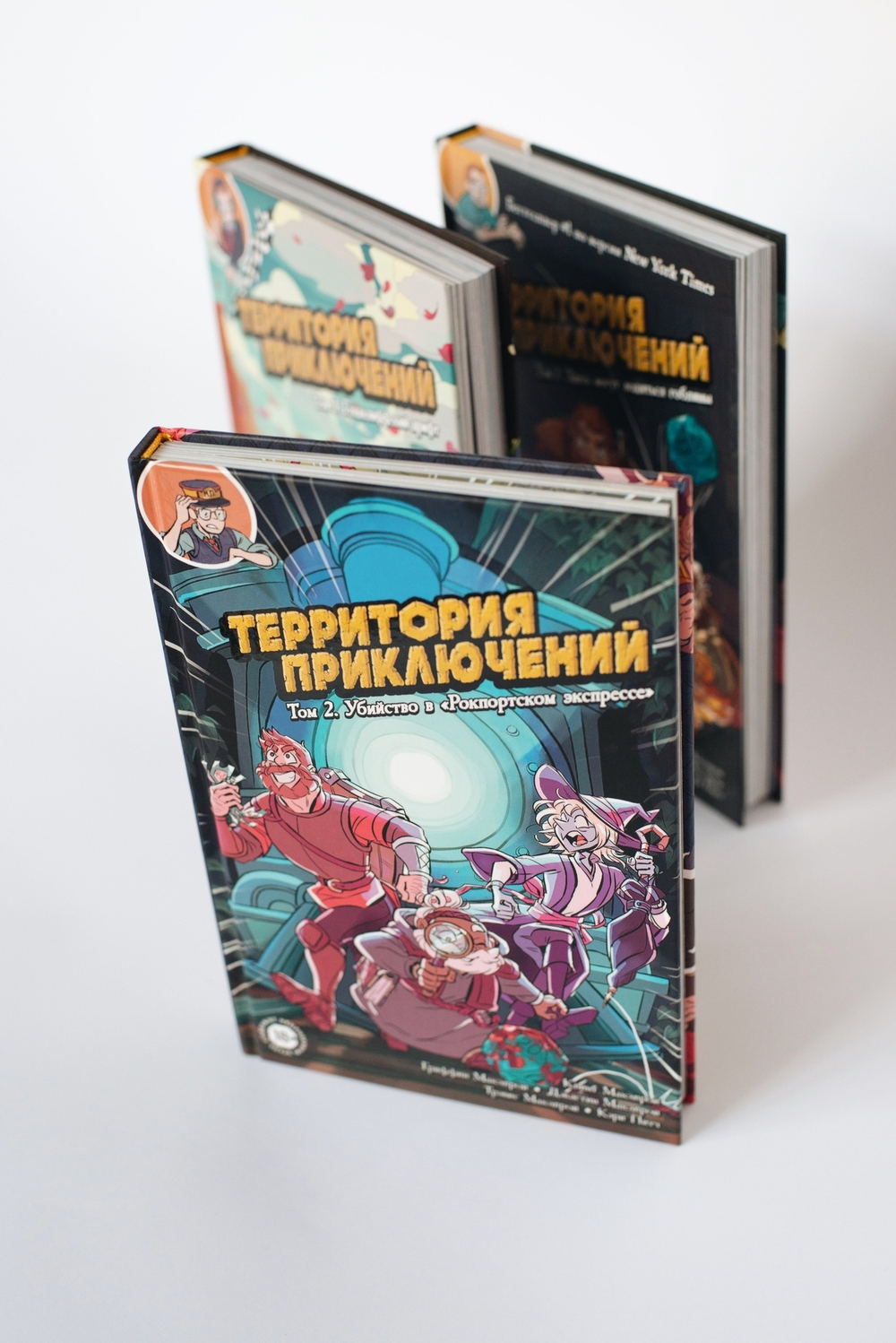 Вся «Территория приключений»