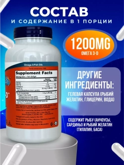 Ultra омега 3-D 180 капсул