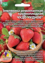Семена Земляника Чудо чудное ремонтантная 10шт (УД) Е/П Б/Ф
