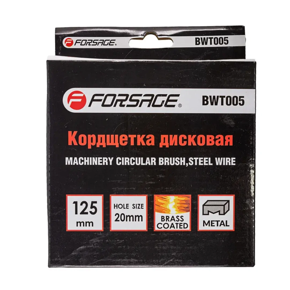 Кордщетка дисковая 125мм Forsage F-BWT005