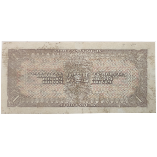 1 рубль 1938 год VF-