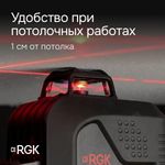 Лазерный нивелир (уровень) RGK PR-4D Red с красным лучом + RGK CG-2 - распорная штанга-штатив, RGK