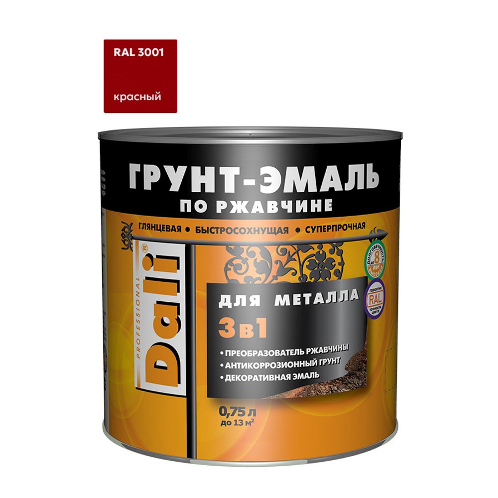 Эмаль-грунт по ржавчине 3в1 DALI RAL 3001 красная 0,75л (Рогнеда) Эмаль-грунт по ржавчине 3в1 DALI RAL 3001 красная 0,75л (Рогнеда)