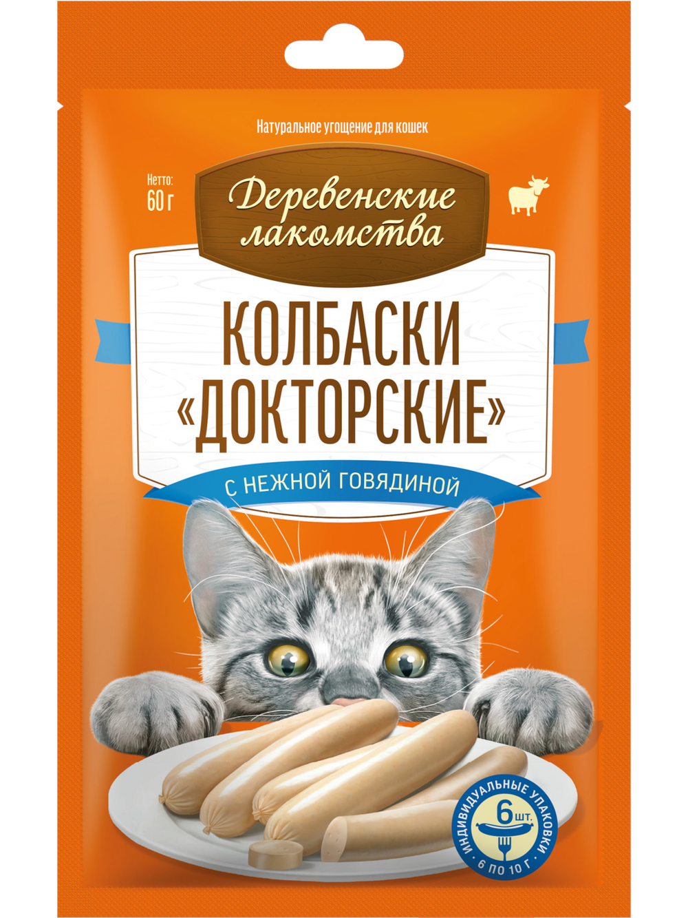 Колбаски Деревенские лакомства Докторские с нежной говядиной для кошек 6*10 г