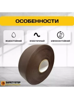 Гибкий плинтус напольный самоклеящийся, 70мм х 5м, коричн.