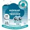 Трусики LOVULAR Hot Wind ночные M (6-11 кг) 23 шт.