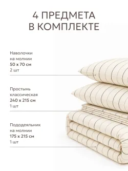 Постельное белье 2 сп простынь 240х215 перкаль Эко