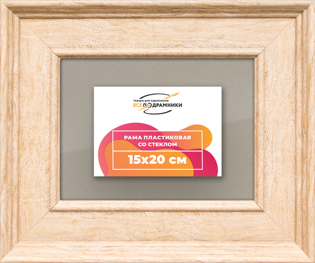 Рамка 15x20 для постера и фотографий