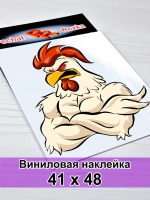 Наклейка - Петух качок