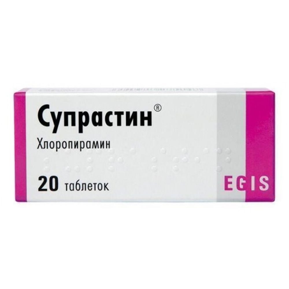 Супрастин 25мг №20табл Супрастин 25мг №20табл