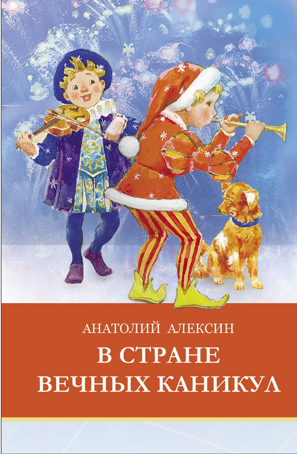 Школьная программа