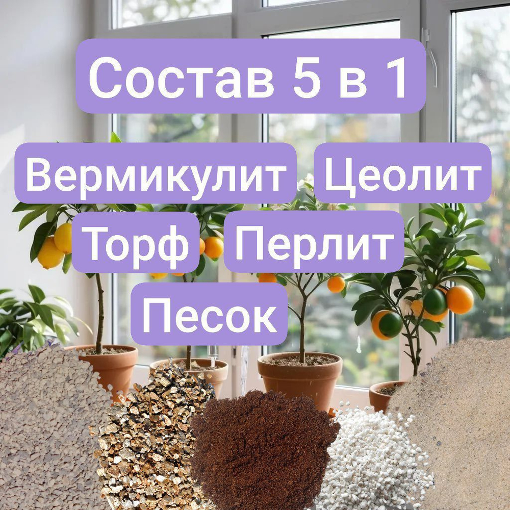 Грунт для суккулентов, авторский, универсальный, мелкий, 1 л
