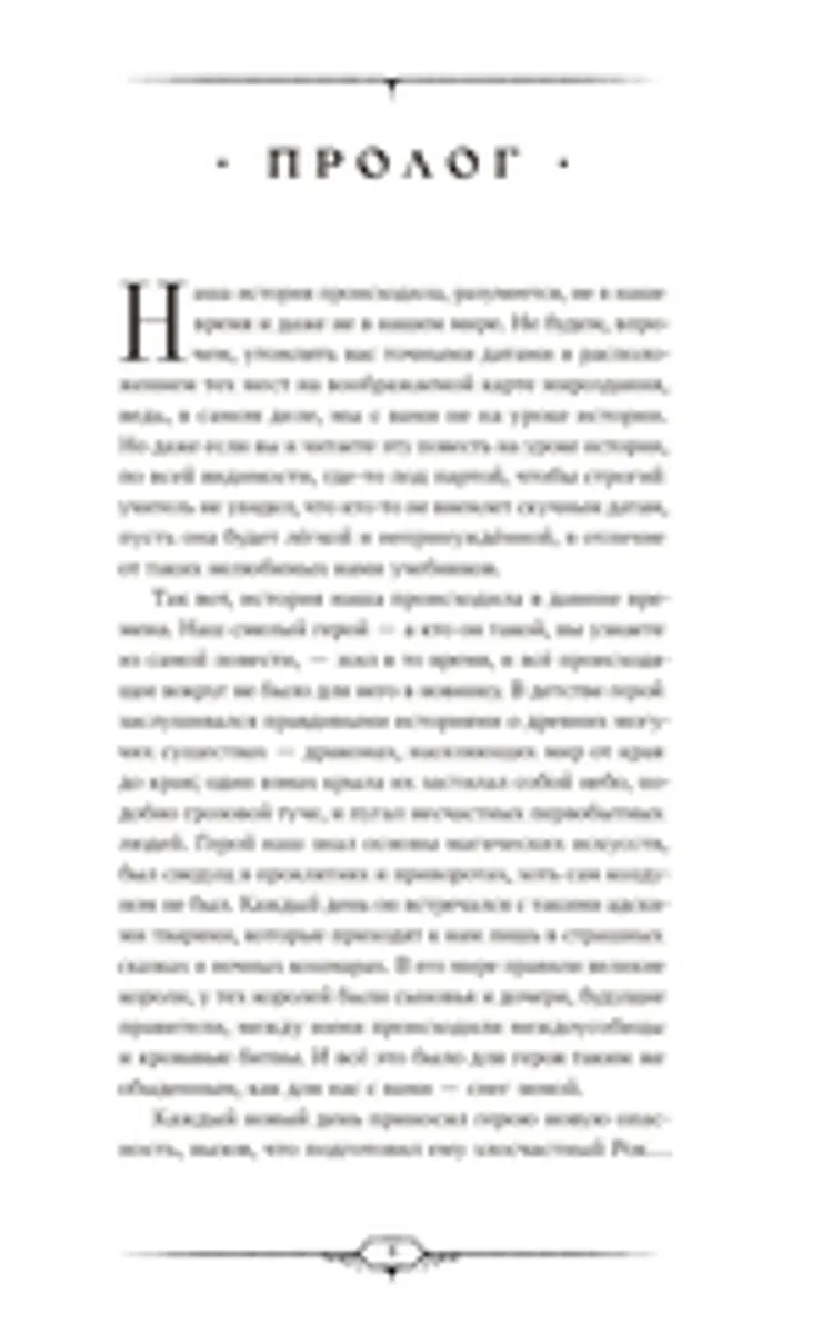 Девять жизней Агаты. Жизнь первая. Купель Дракона