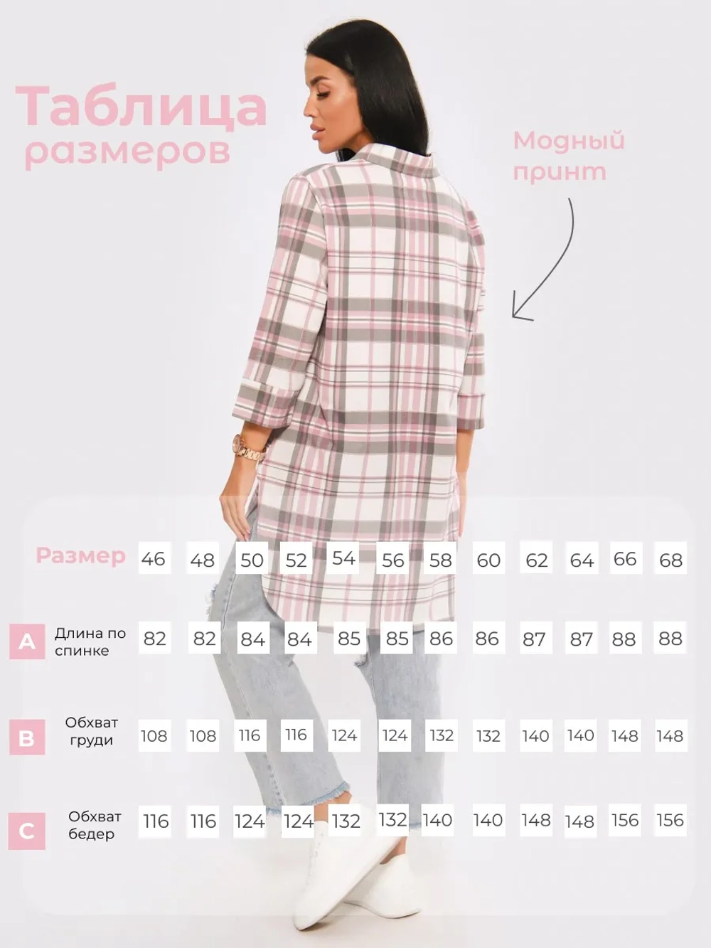 Рубашка в клетку оверсайз большие размеры удлиненная
