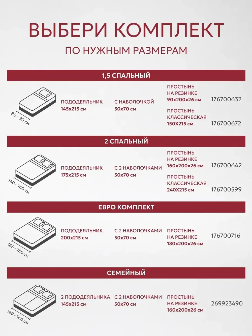 Пододеяльник с ромбом без молнии 175х215 см Мармелад