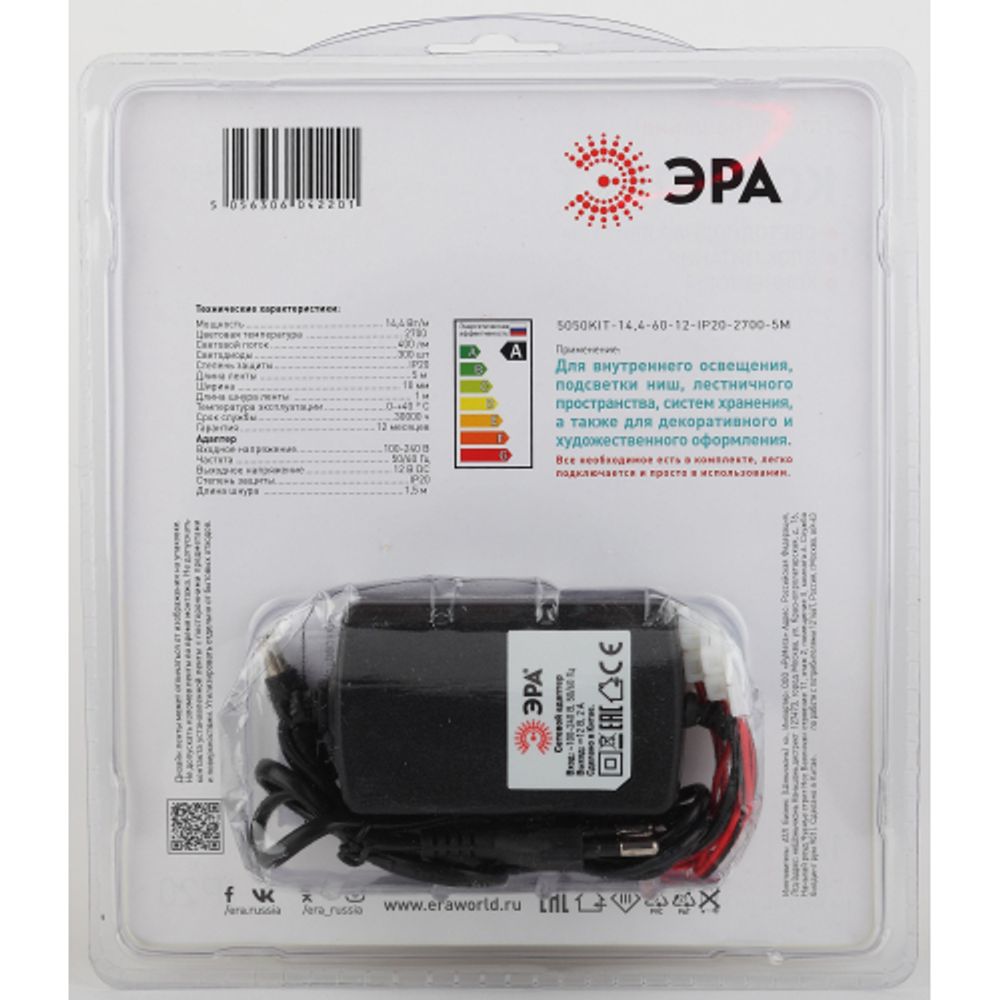 Комплект светодиодной ленты ЭРА 5050kit-14,4-60-12-IP20-2700-5m | Комплекты светодиодных лент