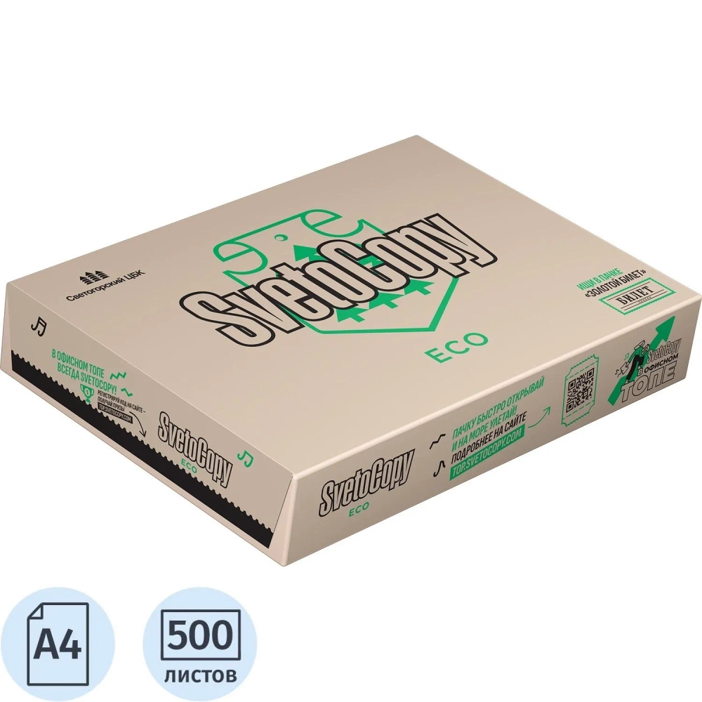 Бумага офисная SvetoCopy ECO А4 80 г/кв.м марка Сэ не менее 60% ISO (500 листов)