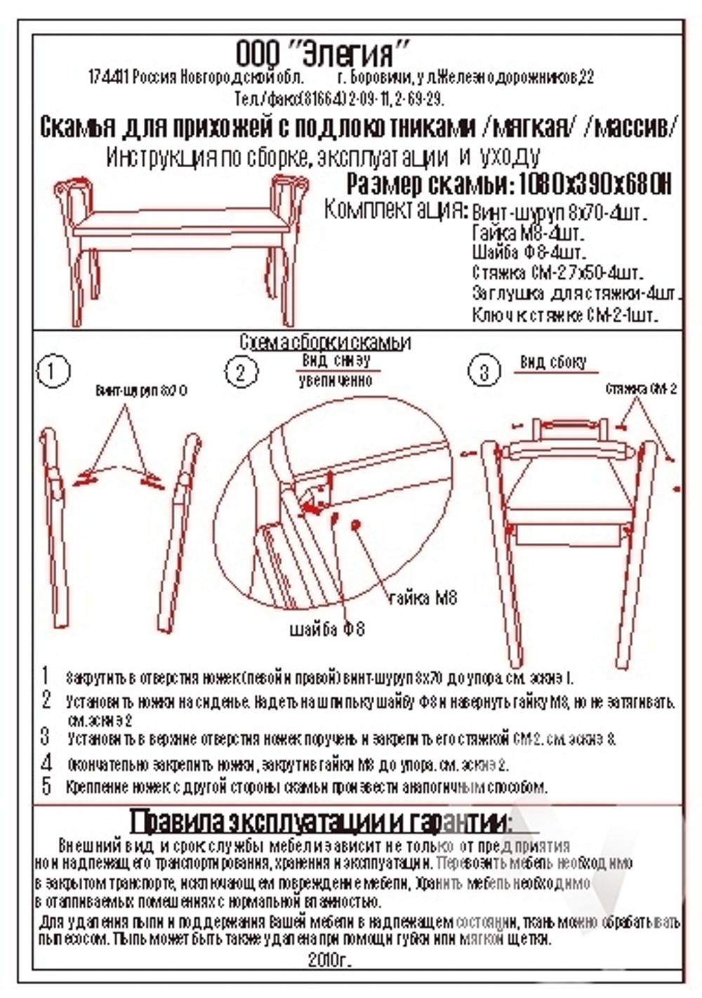 Скамья для прихожей с подлокотниками массив (венге лак)