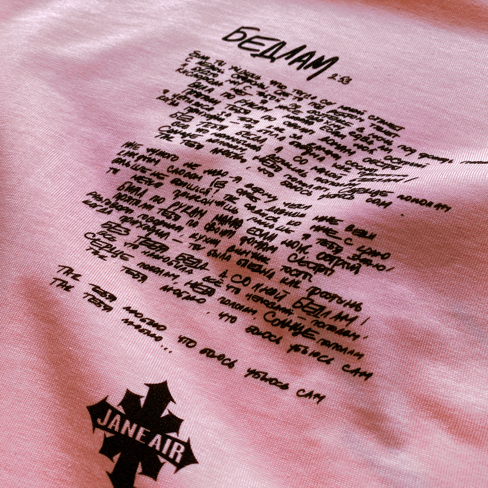 Футболка “БЕДЛАМ” OVERSIZE