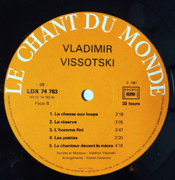 Винтажная виниловая пластинка LP Владимир Высоцкий Прерванный Полет Vladimir Vissotski Le Vol Arrete (Франция 1981)