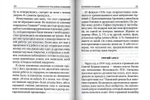 Я полюбил страдание. Архиепископ Лука (Войно-Ясенецкий)