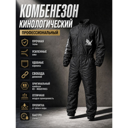 Водоупорный комбинезон прогулок и занятий с собакой K9 - INDUSTRIES