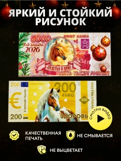 Магниты новогодние символ года 2027 купюры 12 штук