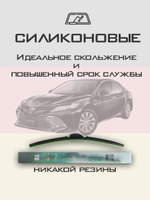 Щетки стеклоочистителя HUOYE Y8 650/500 мм на Daihatsu Altis | Hook/J-Hook