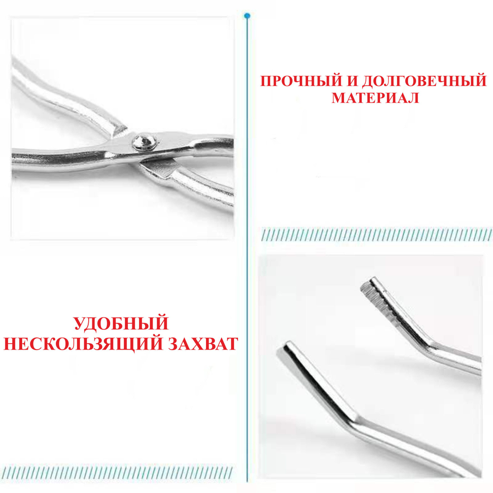 Щипцы-зажим для тигеля, печатных плат, облужевания, 24 см, нержавеющая сталь, №5
