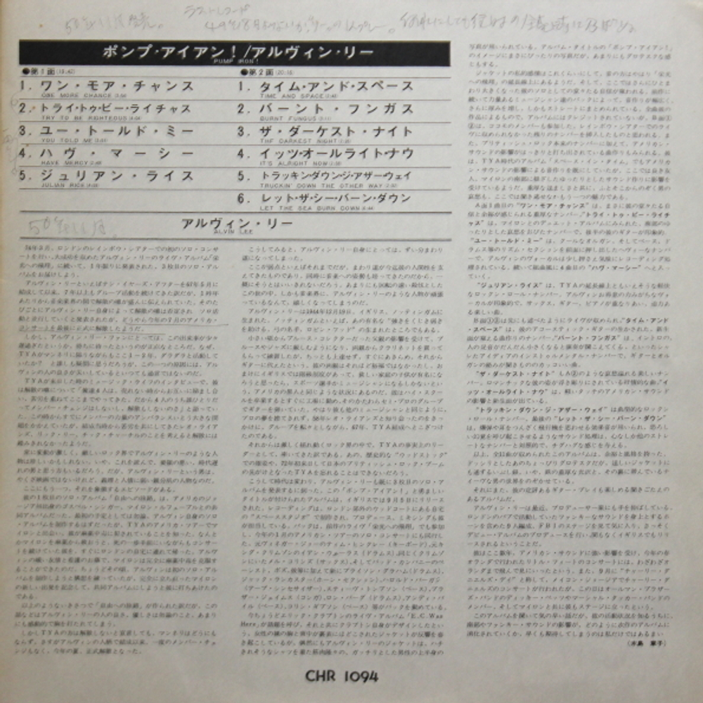 Alvin Lee / Pump Iron! (LP)