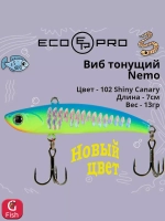 Виб (тонущий воблер) для зимней рыбалки Nemo 70мм 13г