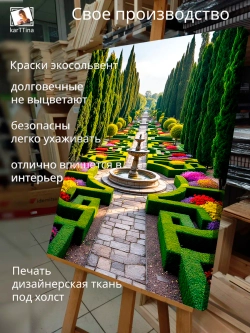 Картина "Ватиканские сады", для интерьера 50х70см 1шт.