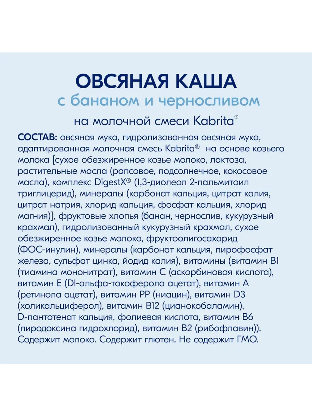 Набор Каш с бананом Овсяная и Пшеничная