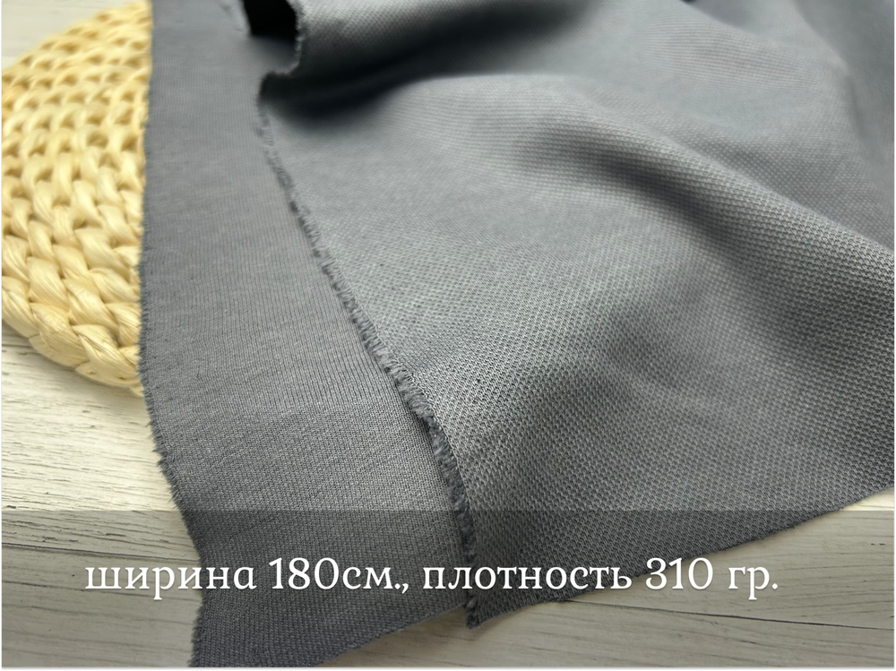 Футер ПИКЕ ГРАФИТ