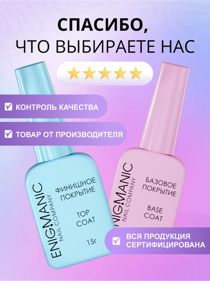 Гель-лак с эффектом кошачий глаз ENIGMANIC CHARM cat 04 10 мл.