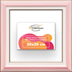 Рама 20x20 для картин и фотографий