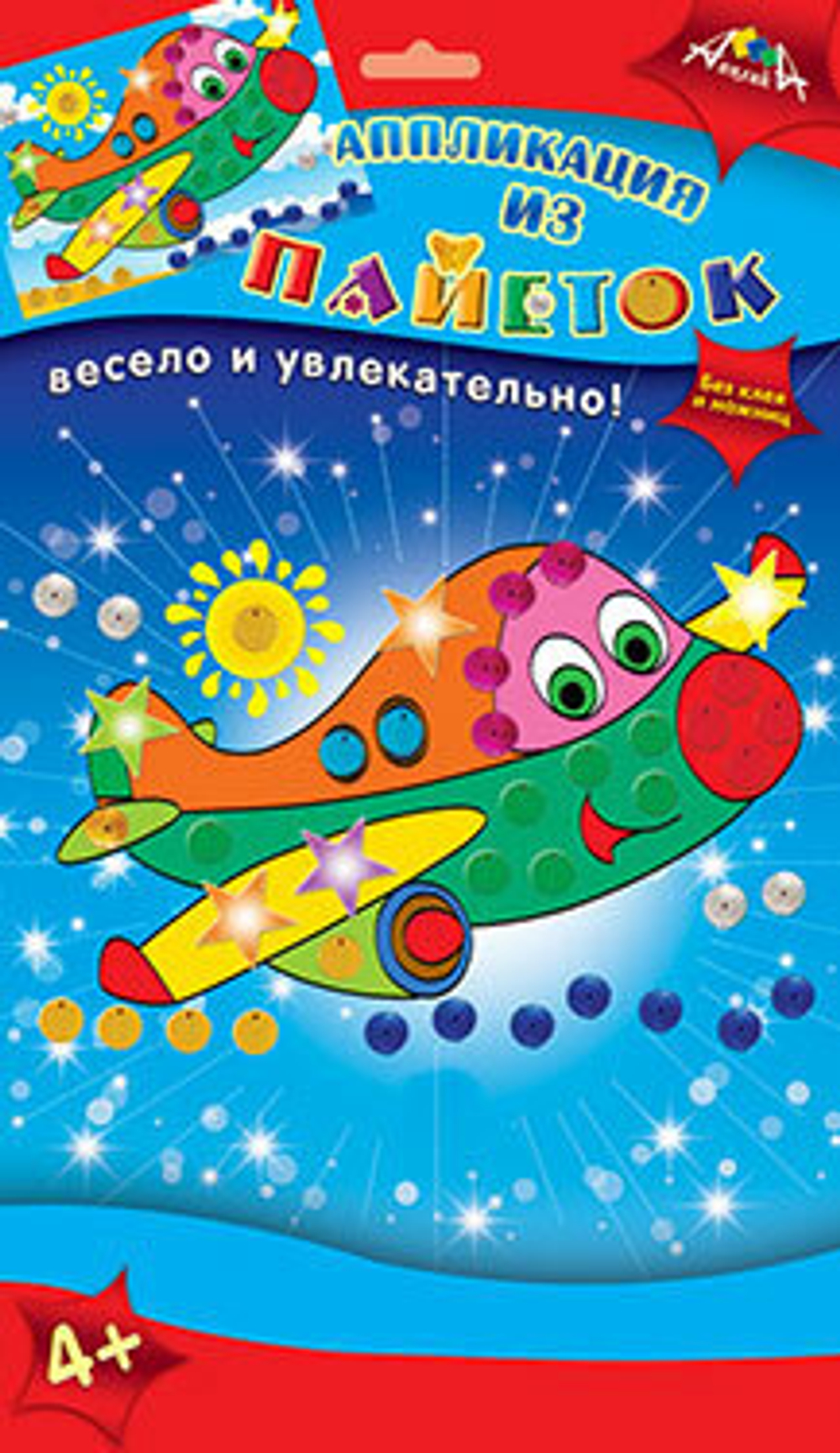 Blister Набор ДТ Аппликация из пайеток А6 "Самолетик" е/п АППЛИКА С3299-05