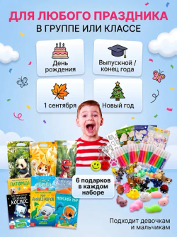 Набор подарочный №12, арт. 01512