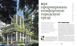 Гений места № 1 - 2023