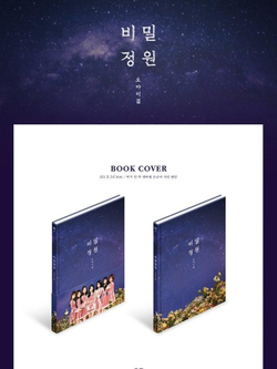 Альбом Oh My Girl - Secret Garden 5th Mini Album