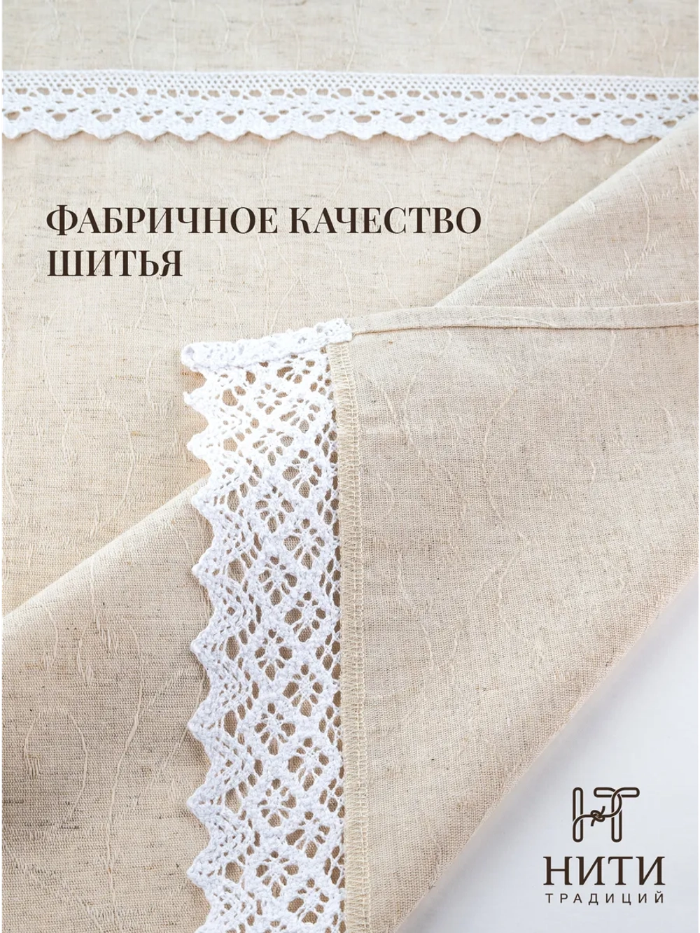 Штора кафе льняная Ламбрекен
