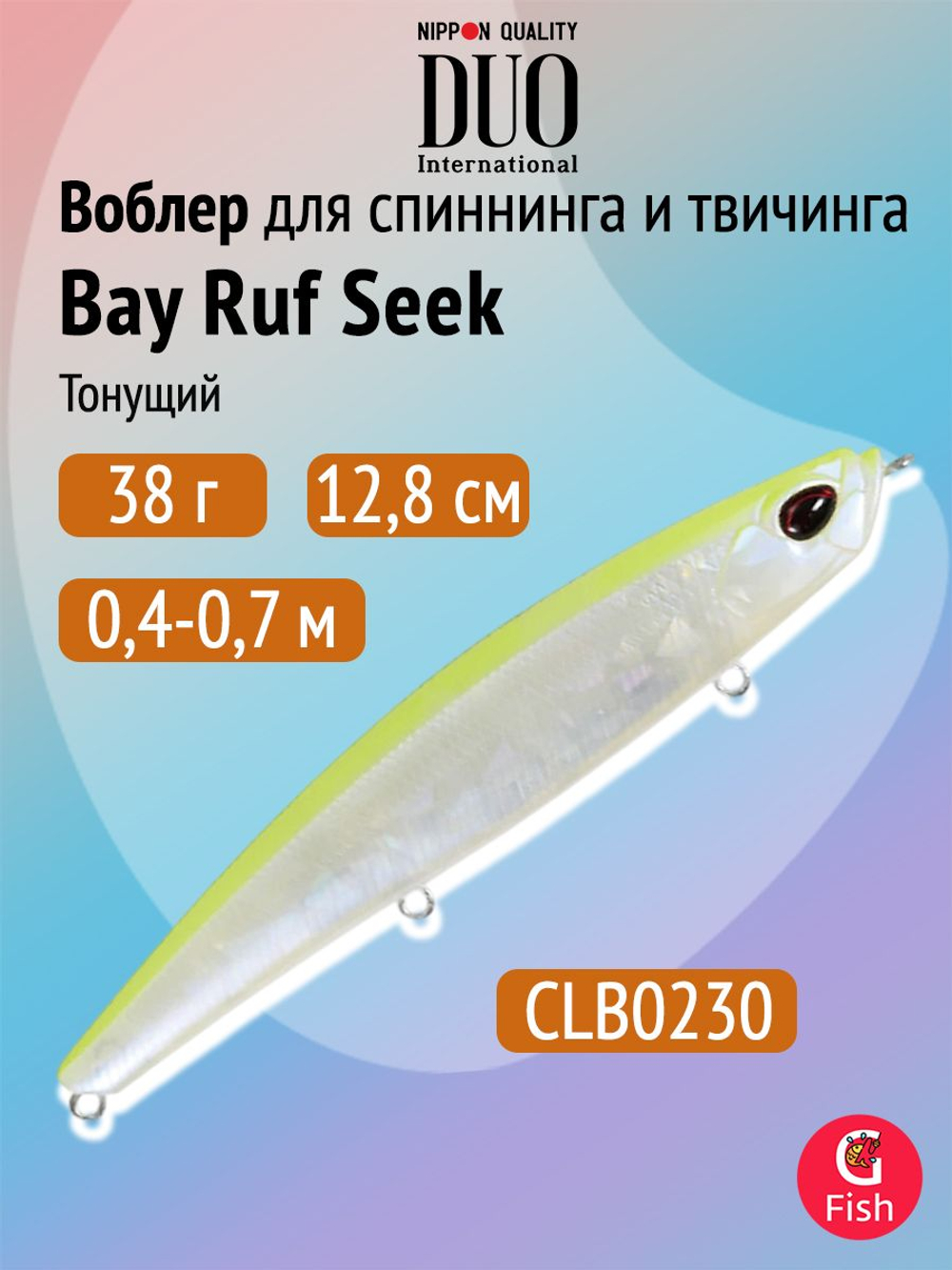 Воблер DUO Bay Ruf Seek 108 S Limited, ACC0772 Parrot OB, 108 мм, 26 г, тонущий, стикбейт