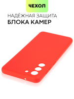 Чехол BROSCORP для Samsung Galaxy S21 FE оптом (арт. SS-S21FE-COLOURFUL-RED)