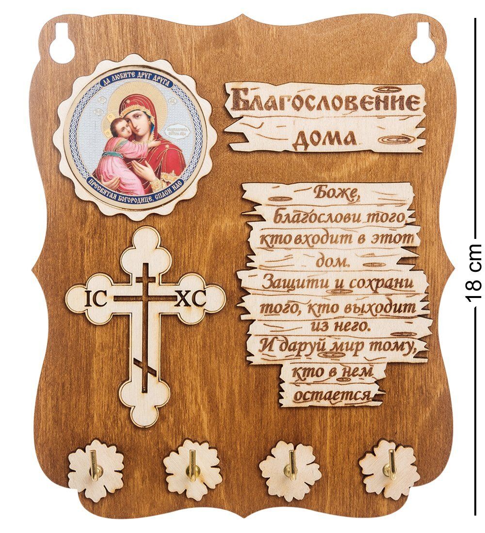 КФ- 51/9 Ключница «Богородица Владимирская»