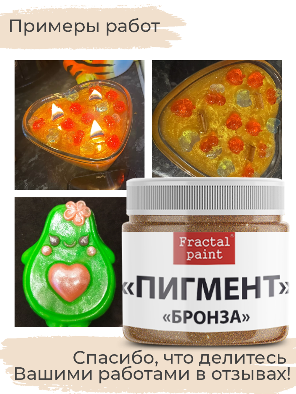Перламутровый пигмент «Бронза» 20 мл