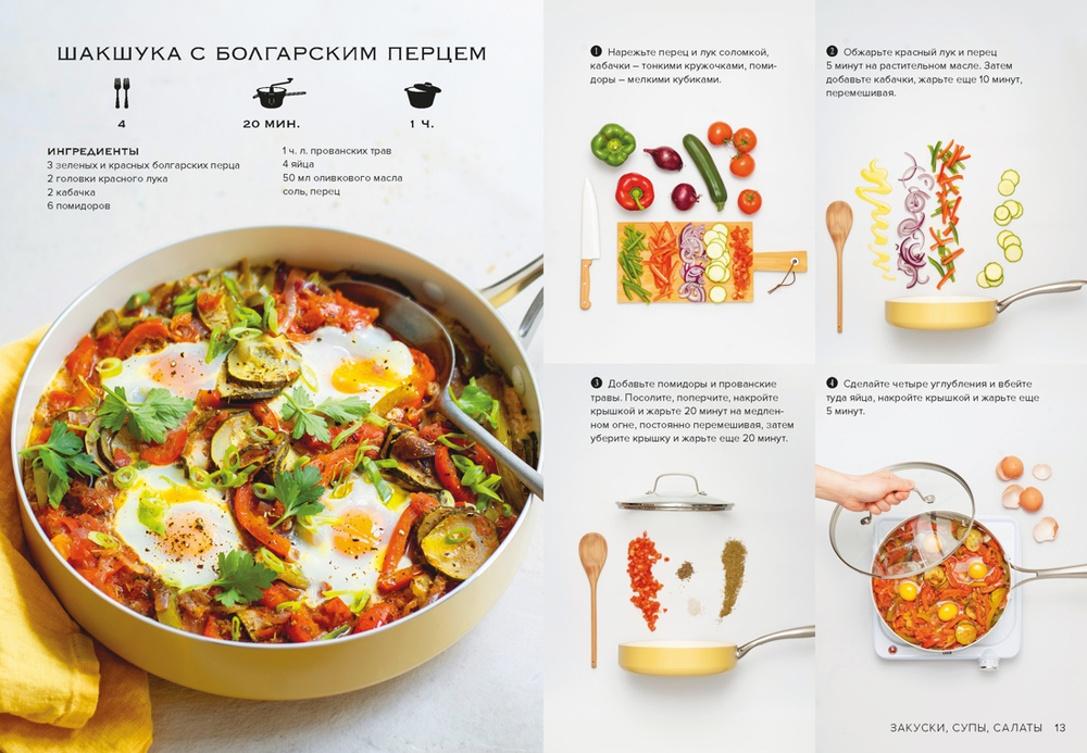 Маленькая книга гурмана. Шедевры мировой кухни